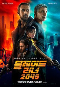 Poster for the movie "블레이드 러너 2049"