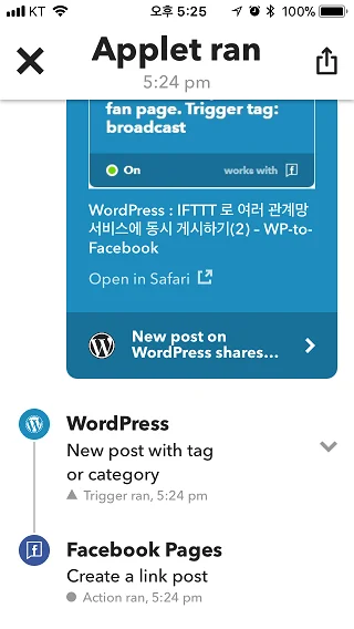 IFTTT run history 