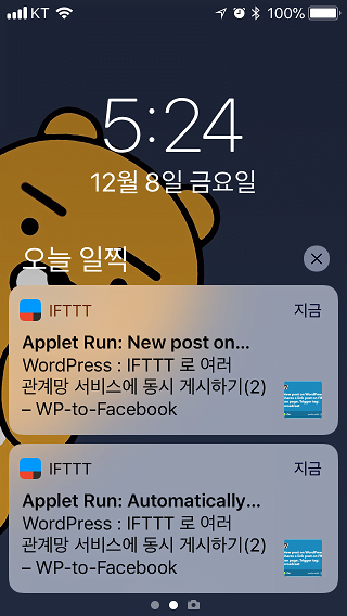 mobile push alarm when IFTTT module ran