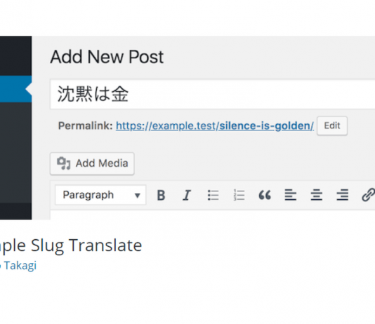 WordPress – Watson 이용한 한글URL>영어URL 자동 변환