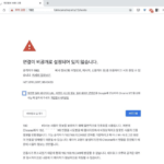 mac-chrome-err_cert_revoked
