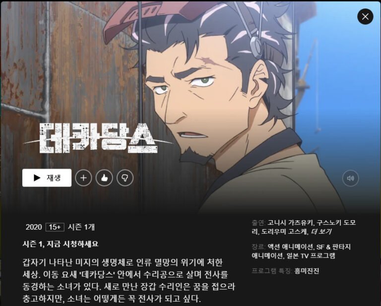 (스포) ‘데카당스’, 한계를 규정하는 것은 ?