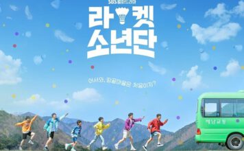 라켓소년단 포스터