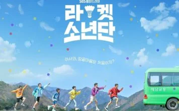 라켓소년단 포스터
