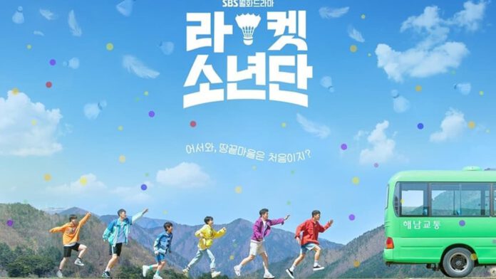 라켓소년단_Poster 라켓소년단 포스터