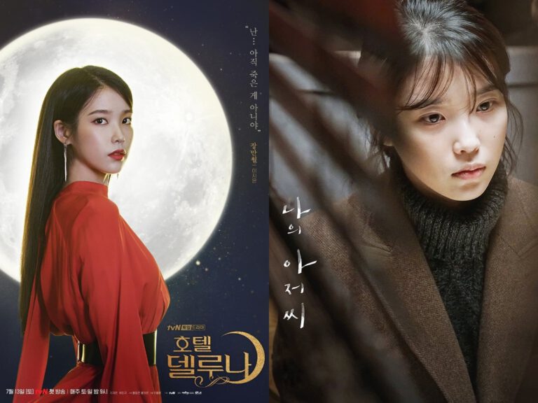 아이유의 두 얼굴,델루나와 나저씨