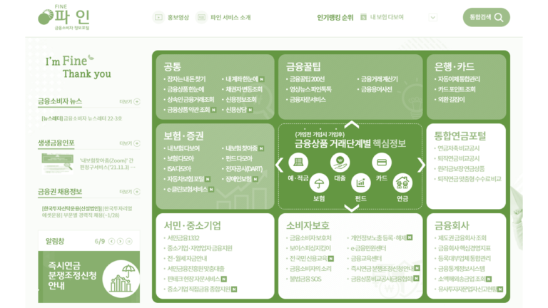 21-22 사회 초년생을 위한 연말정산 절세 Tip